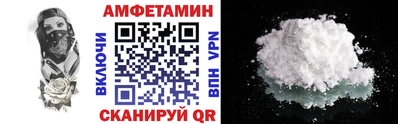 Amphetamine VHQ  ОМГ ОМГ онион  Волоколамск 
