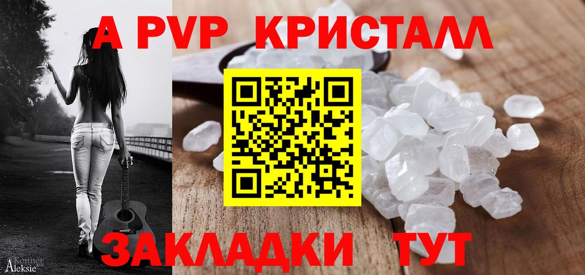 Альфа ПВП мука  Альфа ПВП крисы CK  Вход с VPN  Волоколамск  A PVP СК КРИС 