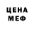 МЕТАДОН кристалл ThePolick
