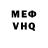 КЕТАМИН VHQ Reginald Cortez