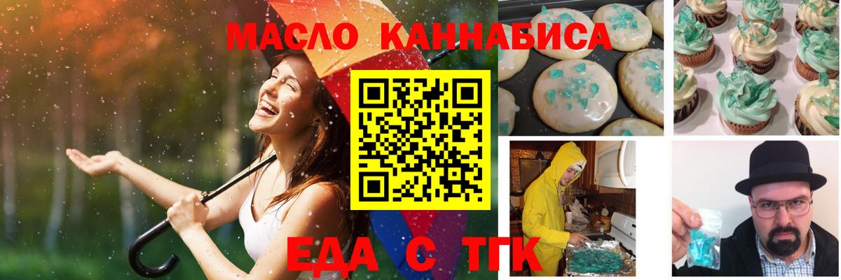 Волоколамск  Cannafood марихуана  Вход с VPN 
