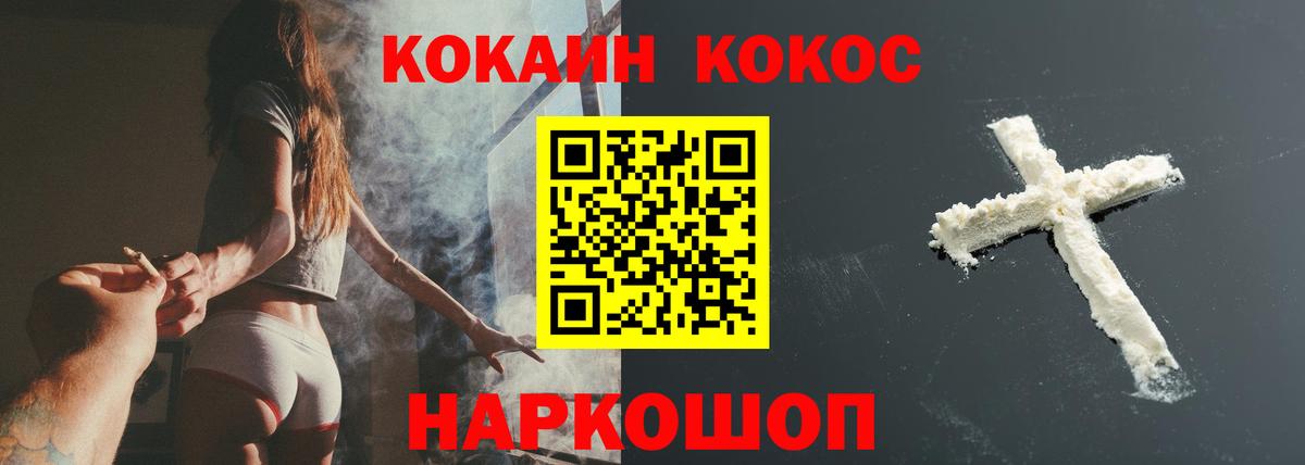 Кокаин 99%  Вход с VPN  Волоколамск  Кокаин Колумбийский 