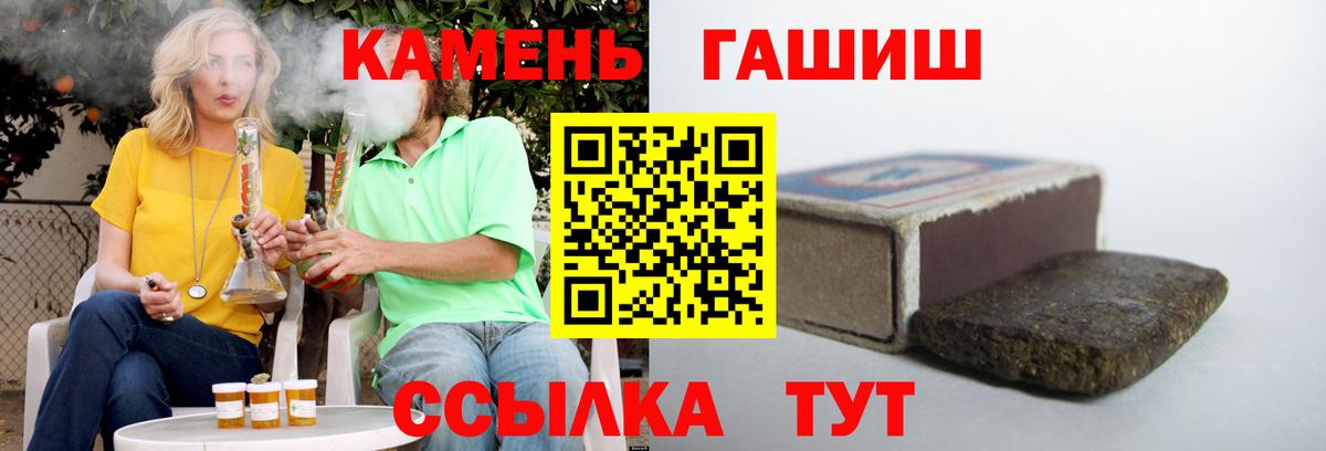 Волоколамск  ГАШ ice o lator  Гашиш  Вход с VPN 