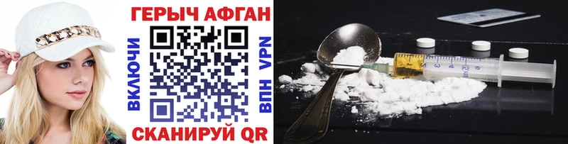 Героин хмурый  Волоколамск 