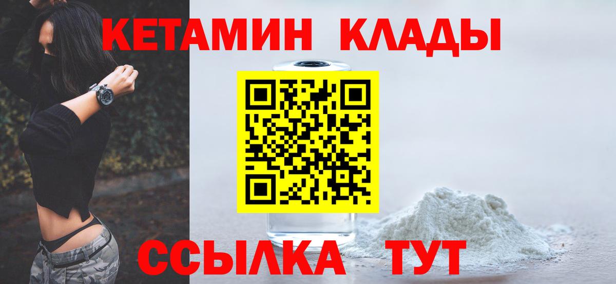 Кетамин ketamine  Вход с VPN  КЕТАМИН VHQ  MEGA ТОР  Волоколамск 
