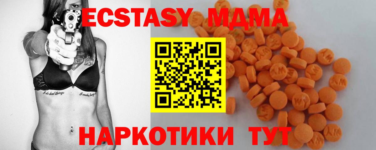 MDMA  Вход с VPN  Волоколамск  МДМА VHQ  MDMA Molly 