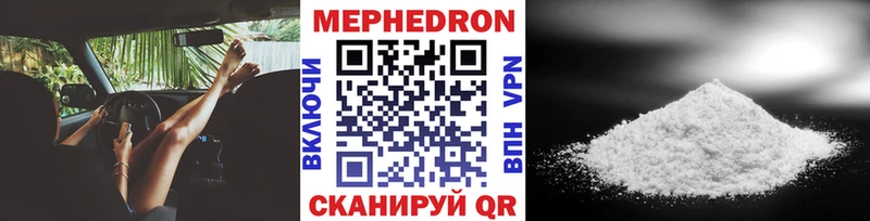 где купить наркотик  Волоколамск  МЯУ-МЯУ мяу мяу 