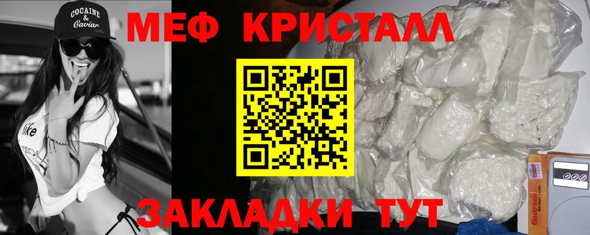 Мефедрон VHQ  Мефедрон 4 MMC  Мефедрон  Вход с VPN  Волоколамск 
