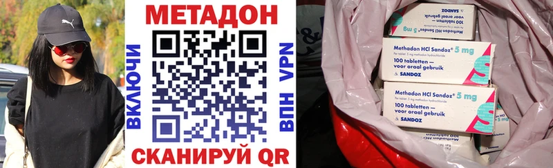 Метадон мёд  Волоколамск 