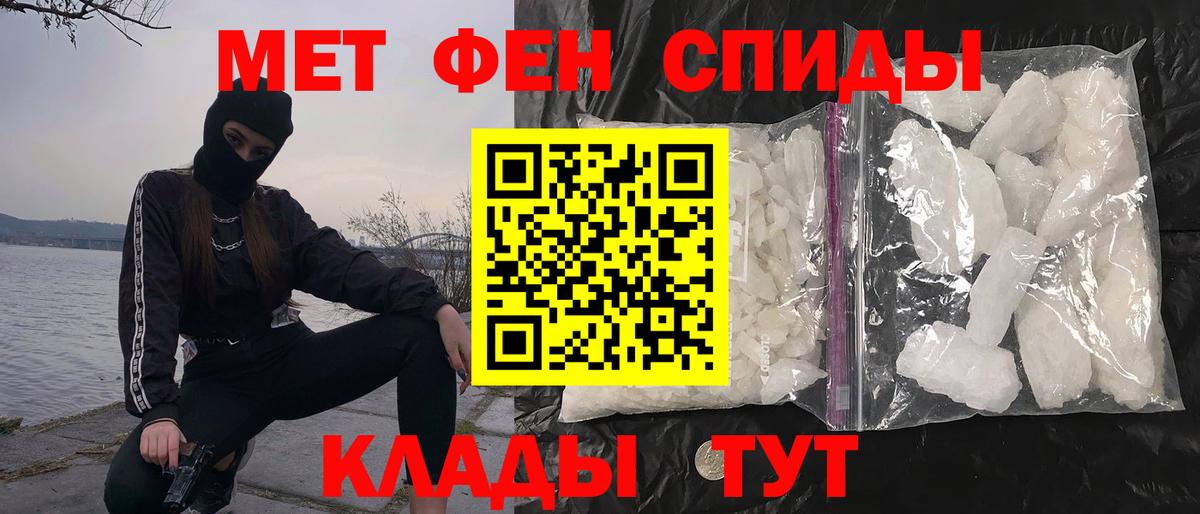 Метамфетамин витя Волоколамск