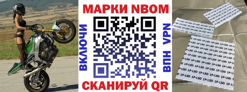 купить наркоту  Волоколамск  OMG вход  Марки NBOMe 1,5мг 